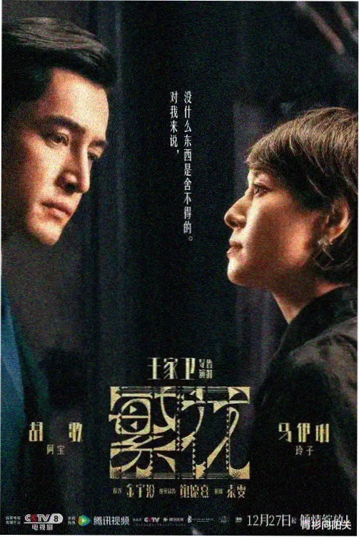 YY影院免费观看电视剧百度 - 漫长的季节